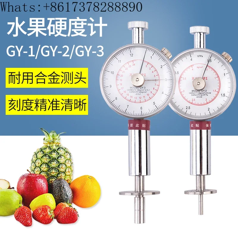 Fruit hardness tester GY-1/2/3, fruit maturity tester, melon and fruit testing,