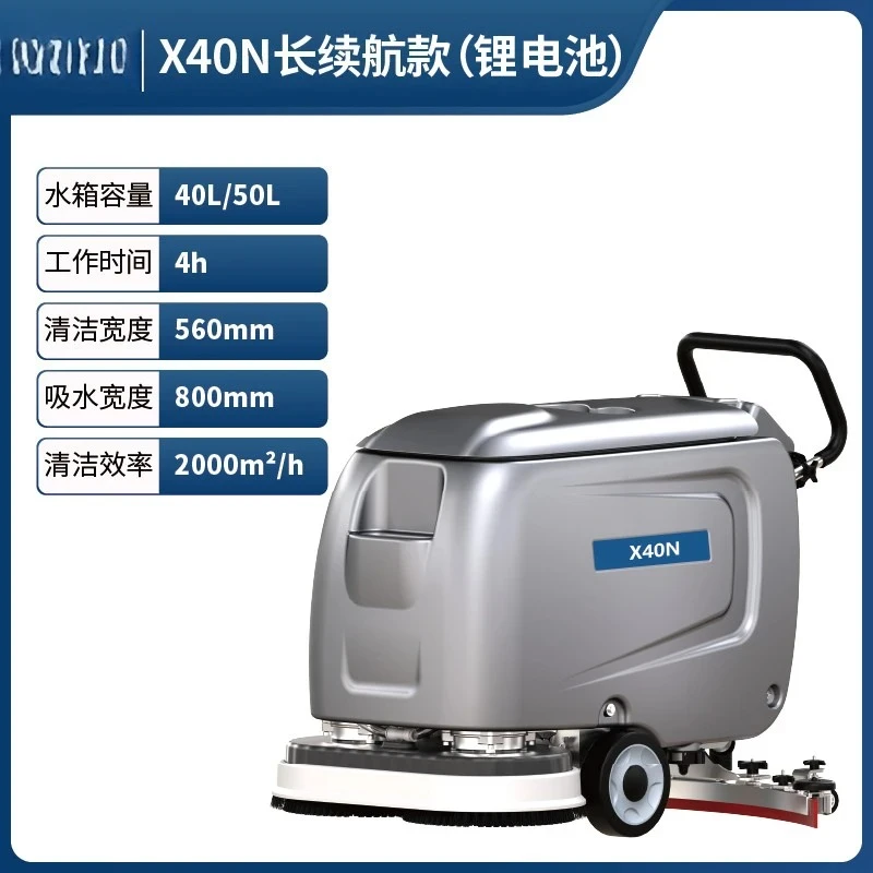 Hand-pushed supermarket mopping machine factory workshop automatic washing car intelligent