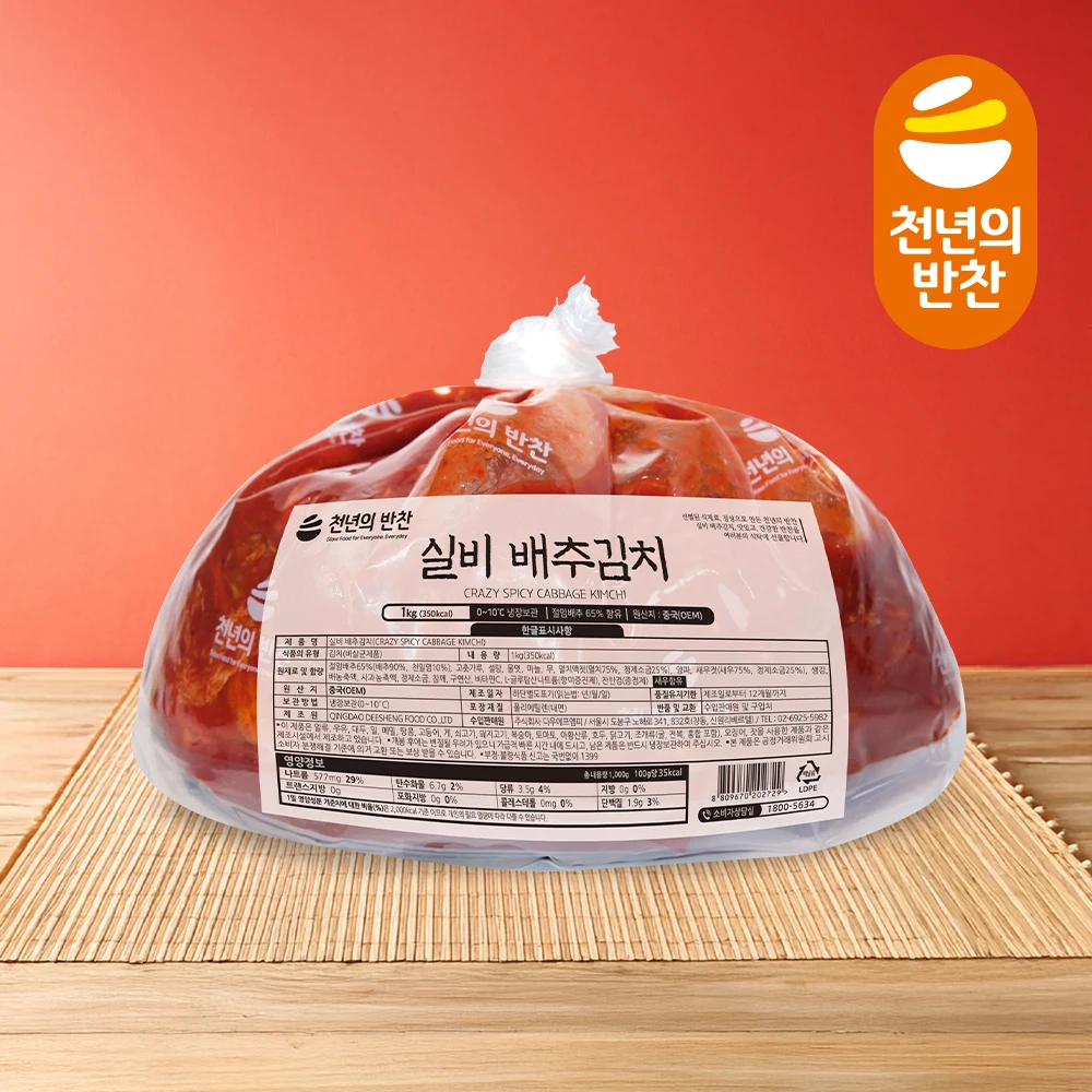 [1/13 en stock] Kimchi Silby 1kg, Kimchi de repollo picante, Kimchi de cerdo deliciosamente picante, un acompañamiento delicioso con una historia de mil años