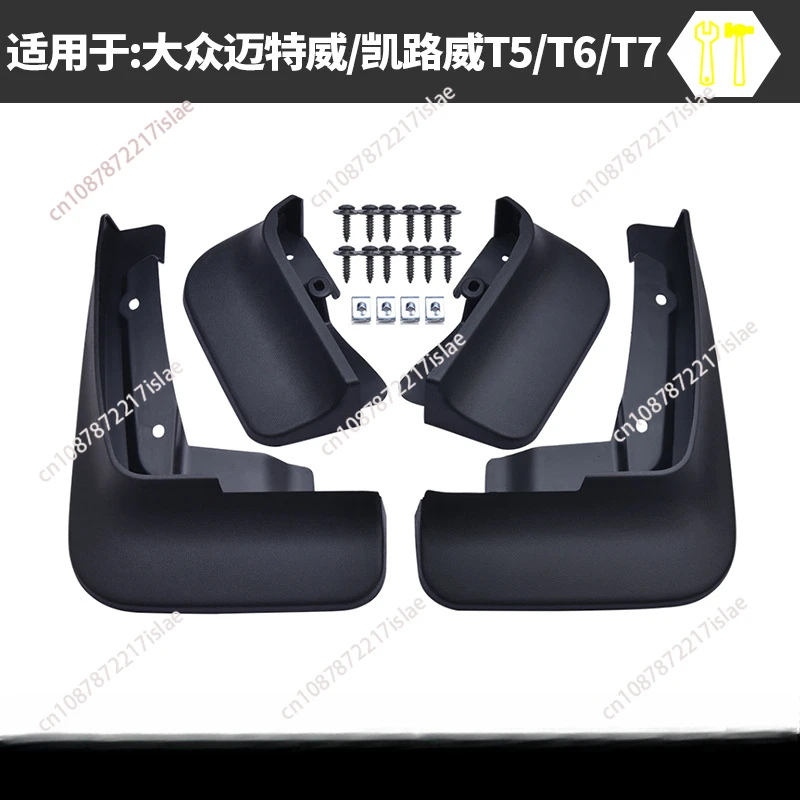 T5T6T7 Fender Fender Car Modification Accessories Soft Rubber