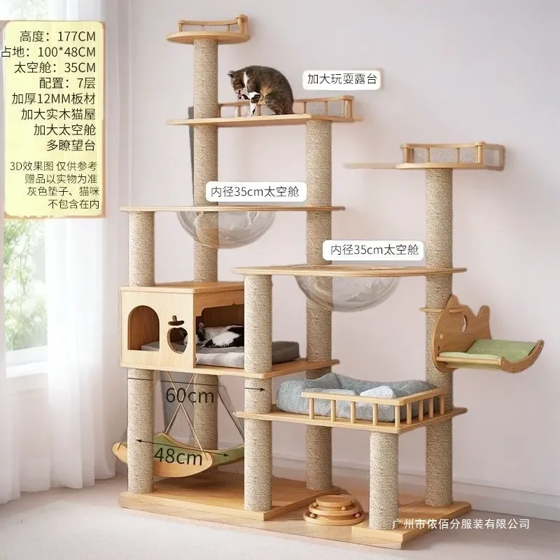 Large Oversized Space Capsule Cat Climbing Frame Wear Resistant Integrated Scratching Board Enlarged Solid Wood Multi Layer