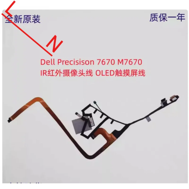 

OLED touch screen line 0N6G7J for Dell Precision 7670 M7670 IR infrared camera