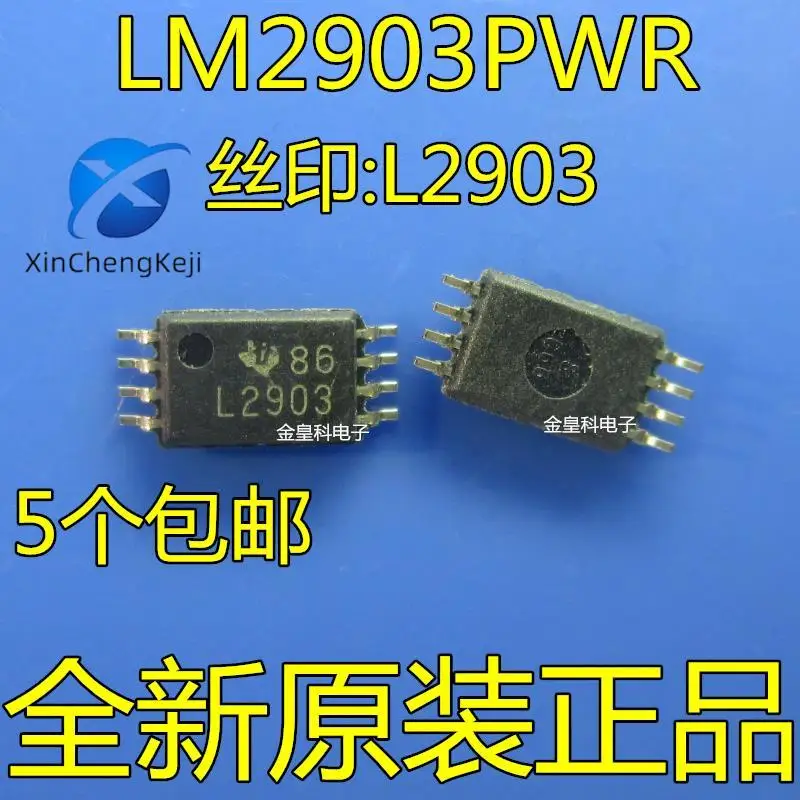 20pcs original new LM2903PWR L2903 TSSOP-8 double differential comparator