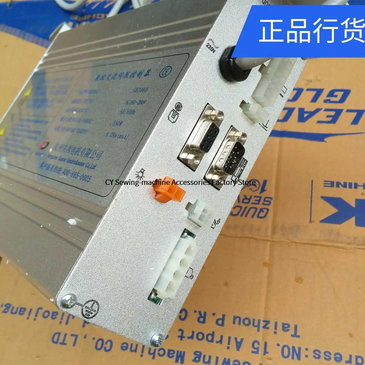 New Control Box SH306D SH302D for Kansai Guanxi Computer Flat Lockstitch Electric Control Box Ac Servo Control System 220v 550w