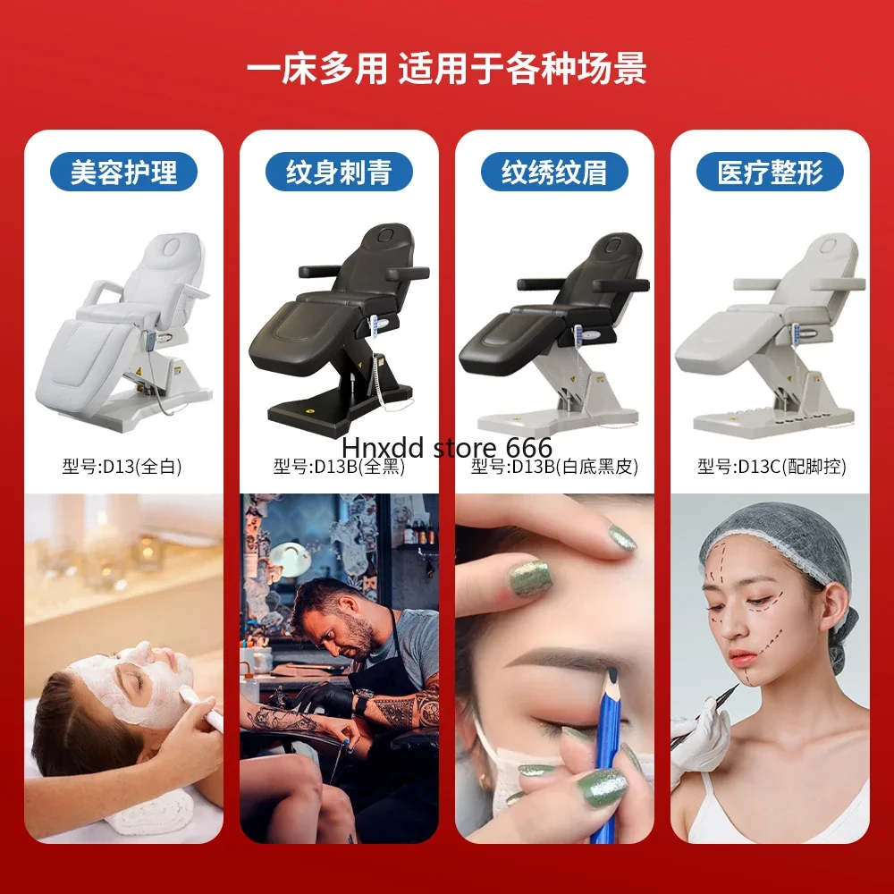 Electric tattoo bed Lifting beauty Injection medical Plastic surgery bed Ear removal