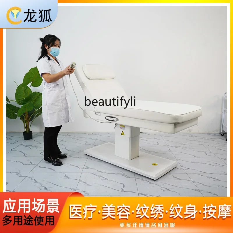 Beauty salon care high-end beauty bed eyebrow tattoo health center special beauty bed