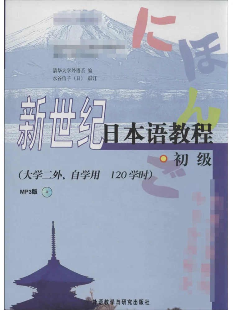 

Книга-Winshare Учебник по японскому языку Нового века, версия Mp3