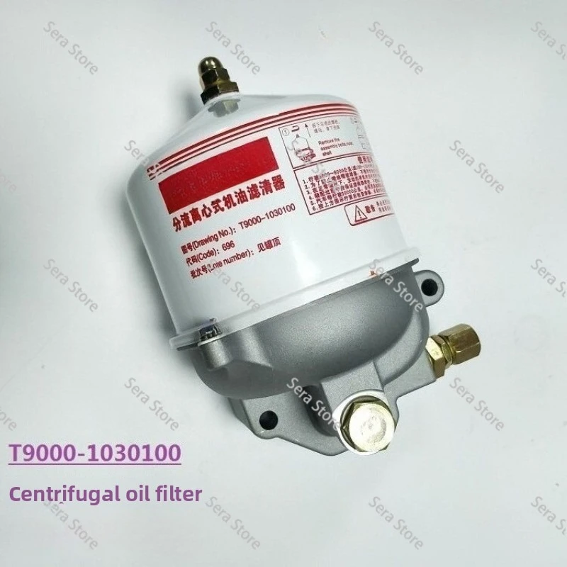 YC6T engine T9000-1030100 centrifugal oil filter Marine power generator set
