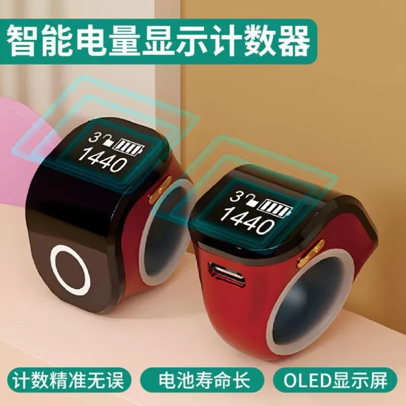 New Smart Ring Counter