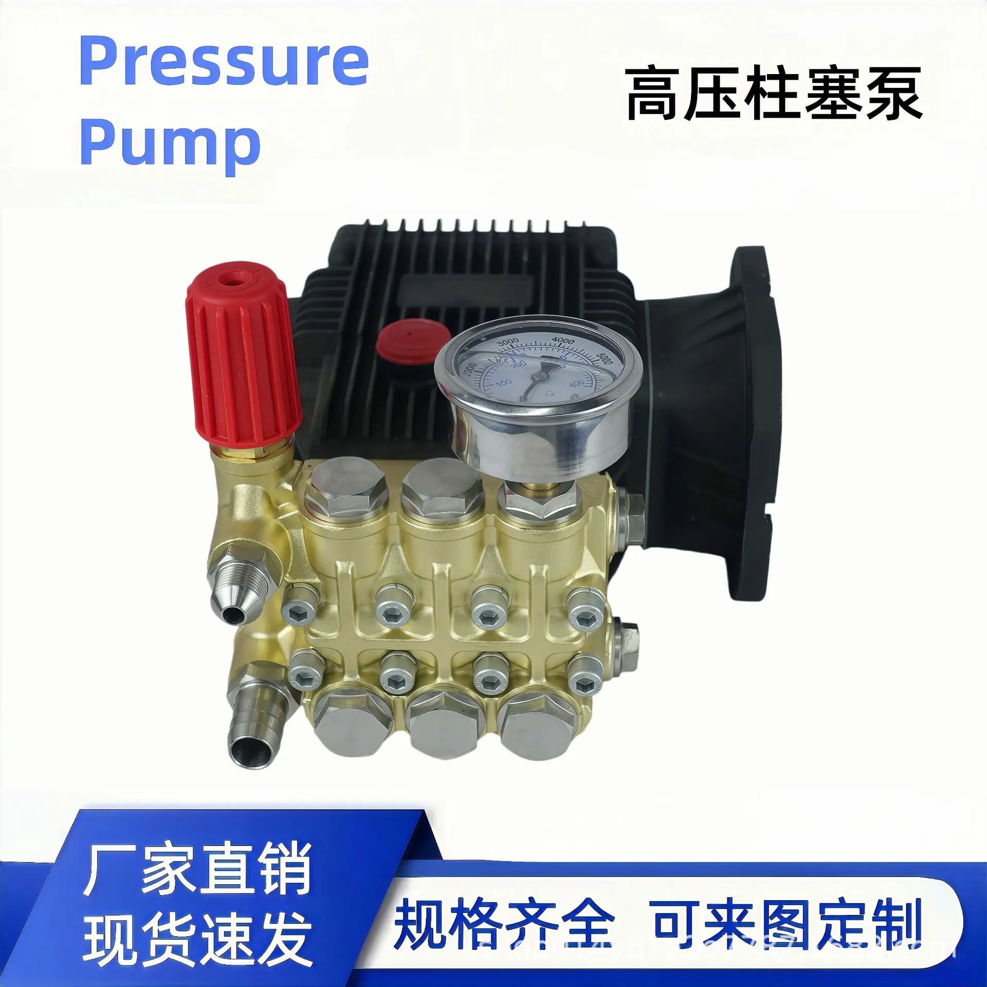 Gun shutdown High pressure self-service car washing machine Pump head cleaning pump