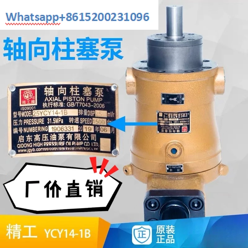 

High pressure 10/25/40/63/80/160/250YCY14-1B axial piston pump hydraulic pump