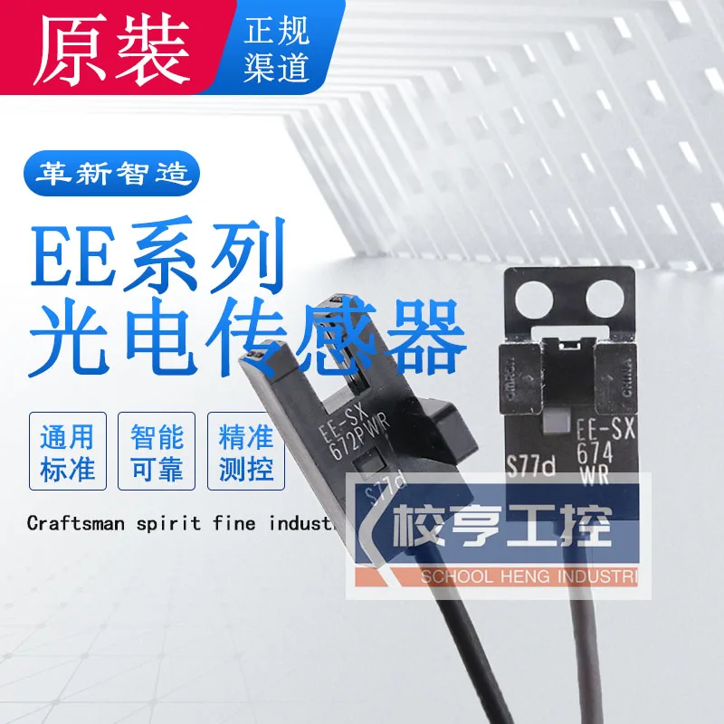 EE-SX671 Genuine SX…