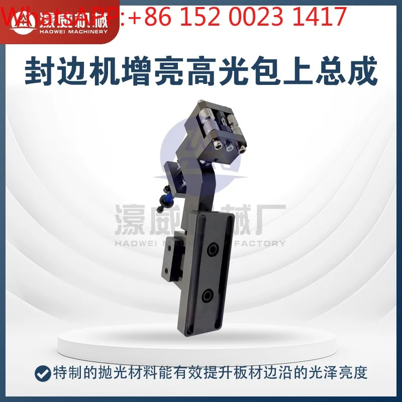 

Special brightening highlight package for edge banding machine