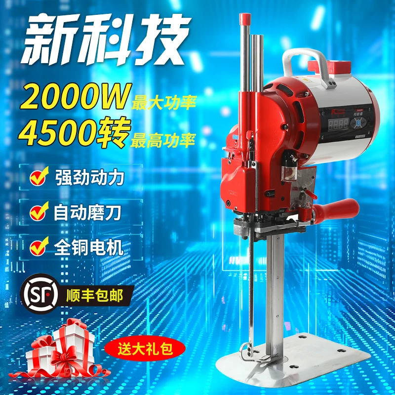 

Kessman Cutting Machine Ling Runner Electric Clippers Automatic Sharpening Cloth Cutting Computer Private Clothes Vertical Strai