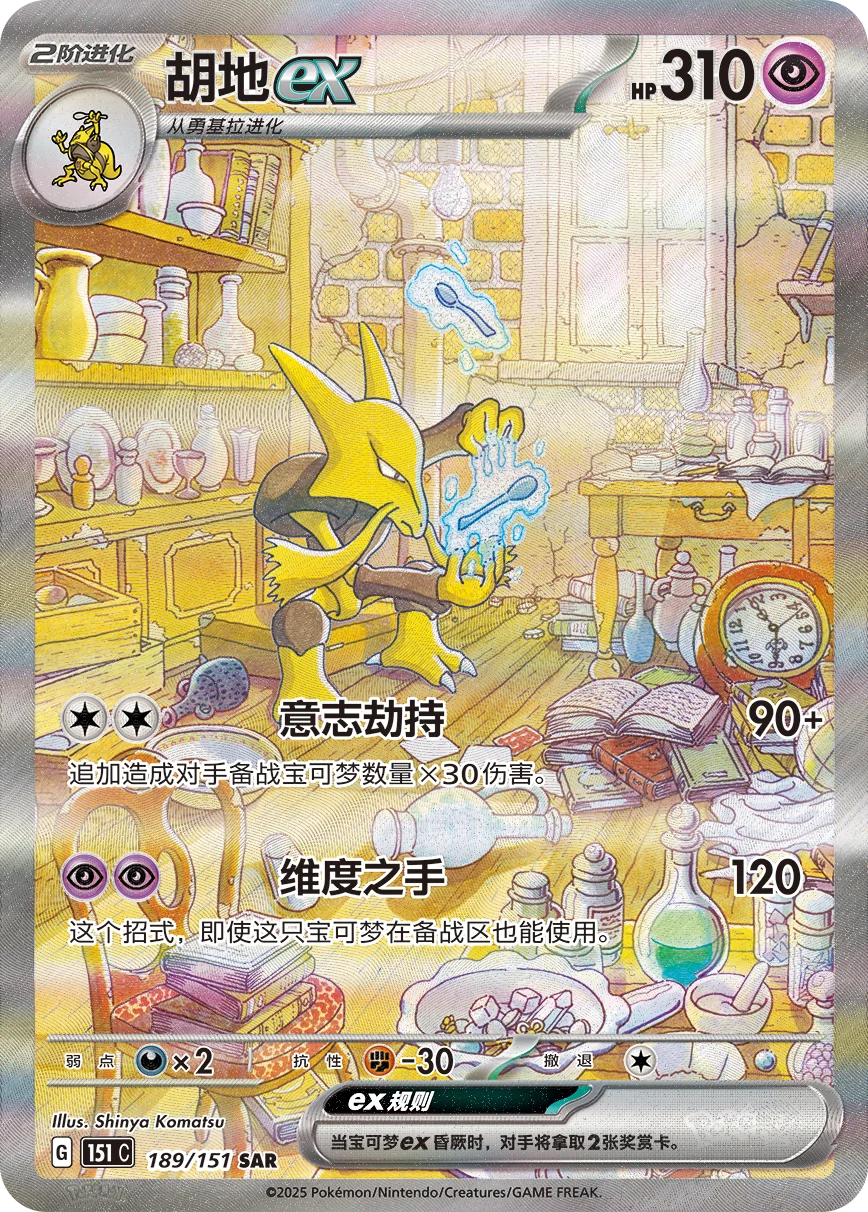 New 2025 Original 100% Pokemo Collected 151 Surprise Jing Vol.3 Chinese Version Scarlet Violet PTCG Trading Cards Collectible