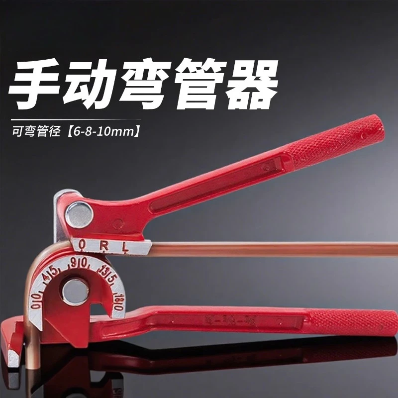 Manual Pipe Bender Air Conditioner Copper Pipe Aluminum Pipe Bending Machine Copper  Stainless Steel Three-in-One