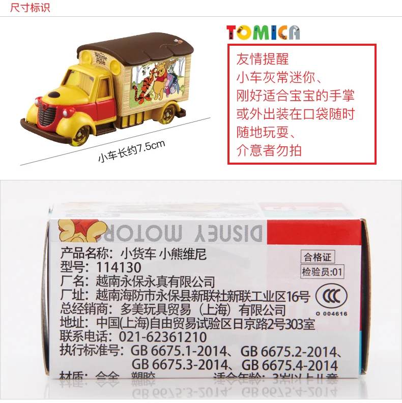 Takara Tomy Tomica Premium Edition Disney Winnie The Pooh Minivan Mini modello di auto in lega pressofusa giocattoli per bambini regalo di natale per ragazzi