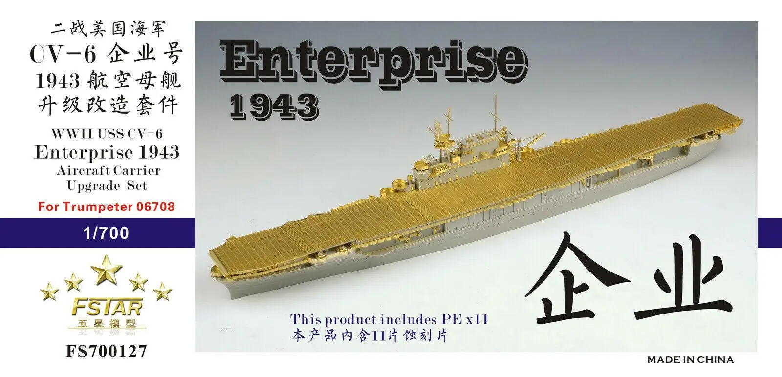 Five Star 700127 1/700 USS Enterprise Aircraft Carrier Upgrade Set for Trumpeter