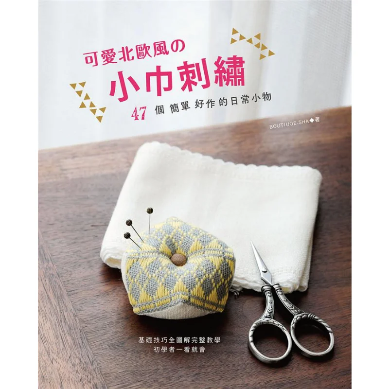 Cute Nordicstyle Sm… - image