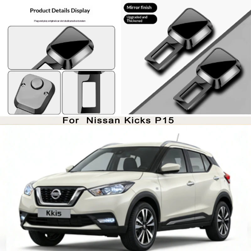 

Удлинитель ремня безопасности для Nissan Kicks P15, замок-фиксатор, толстая вставка-вилка, удлинительная вставка для ремня безопасности, безопасная пряжка