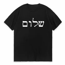 Shalom Hebrew Greek Language Peace Jesus Christ Christian Jewish T Shirt Women Men Casual Letters Print Shalom Tee Camisetas