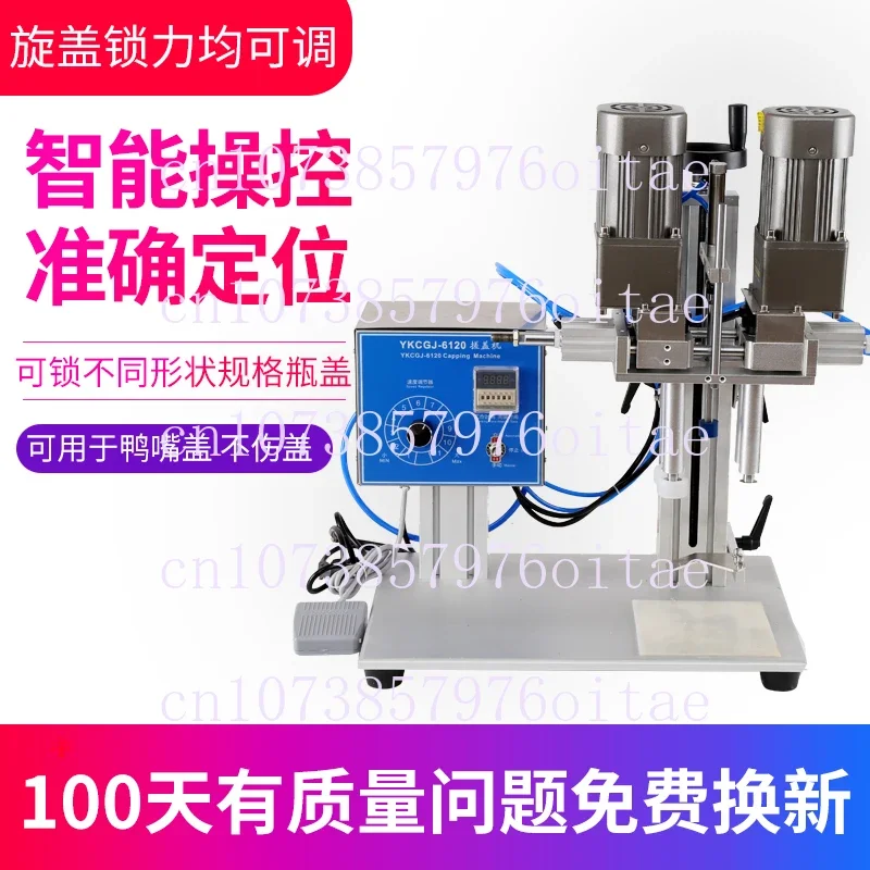 Duck-bill Cap Rubbing Machine Double Motor Pneumatic Automatic Cap Screwing Machine Cosmetics Cap Pressing Machine