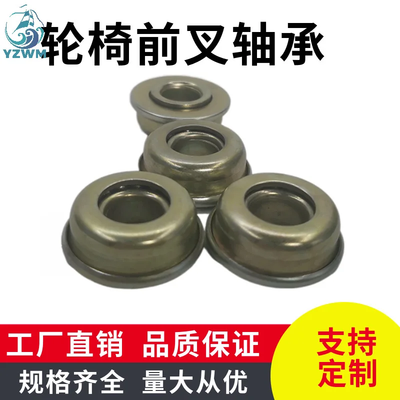 Wheelchair Bearing Wheelchair Front Fork Belt Along The Bearing Bowl To Double Convex Non-standard Stamping Foreskin Bearing
