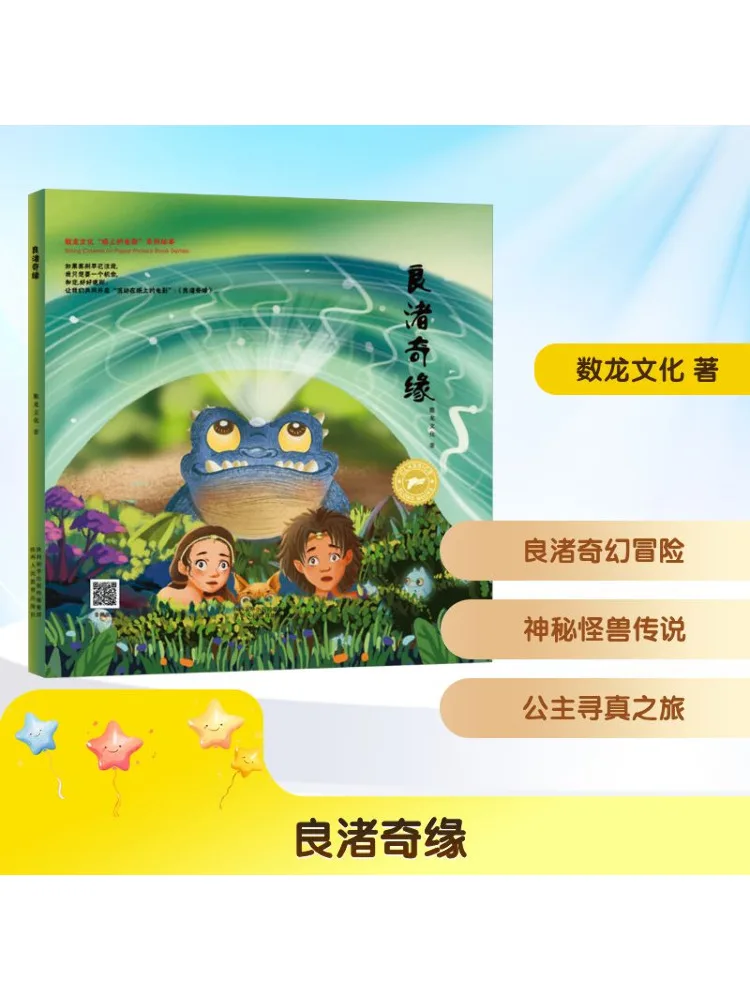 Livre-Winshare La Romance de Liangzhu