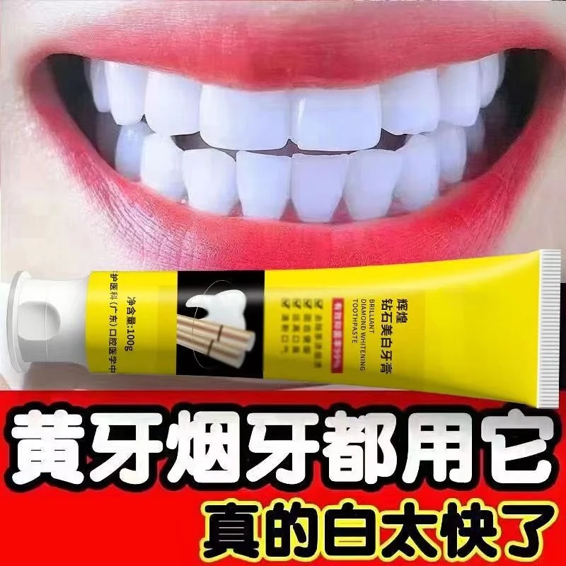 

White tooth artifact to remove yellow teeth black tartar smoke stains tea stains white teeth decolorant dental plaque net