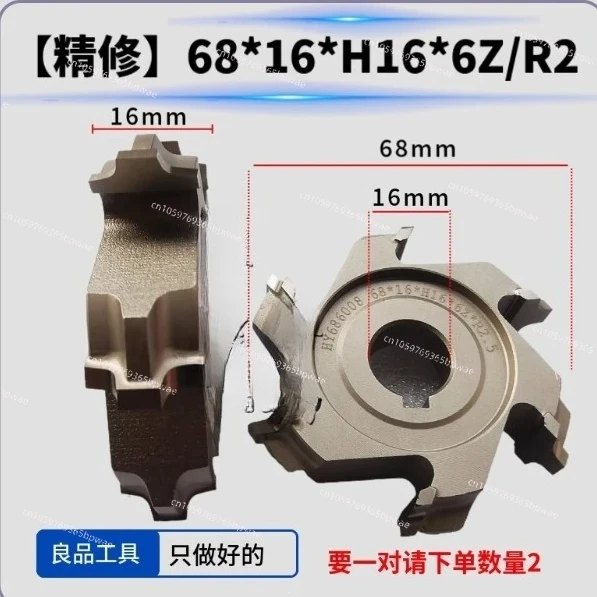 

Пара прецизионных фрез для кромкооблицовочного станка 68*20*H16*6Z R1.5/R2/R3