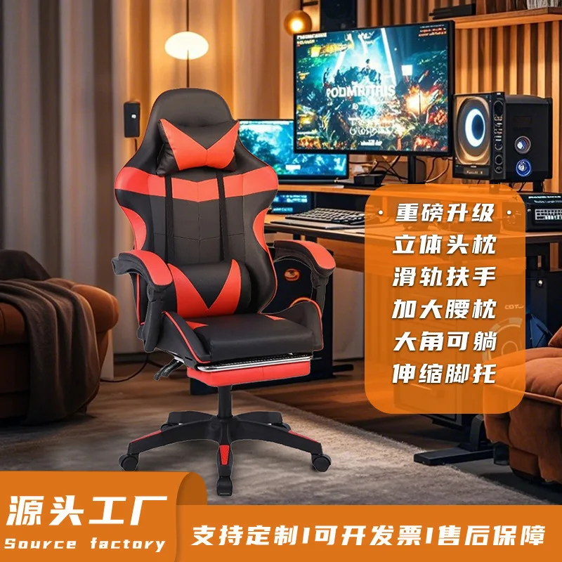 game-chair-e-sports-gaming-chair-internet-cafe-seat-swivel-chair-e-sports-chair