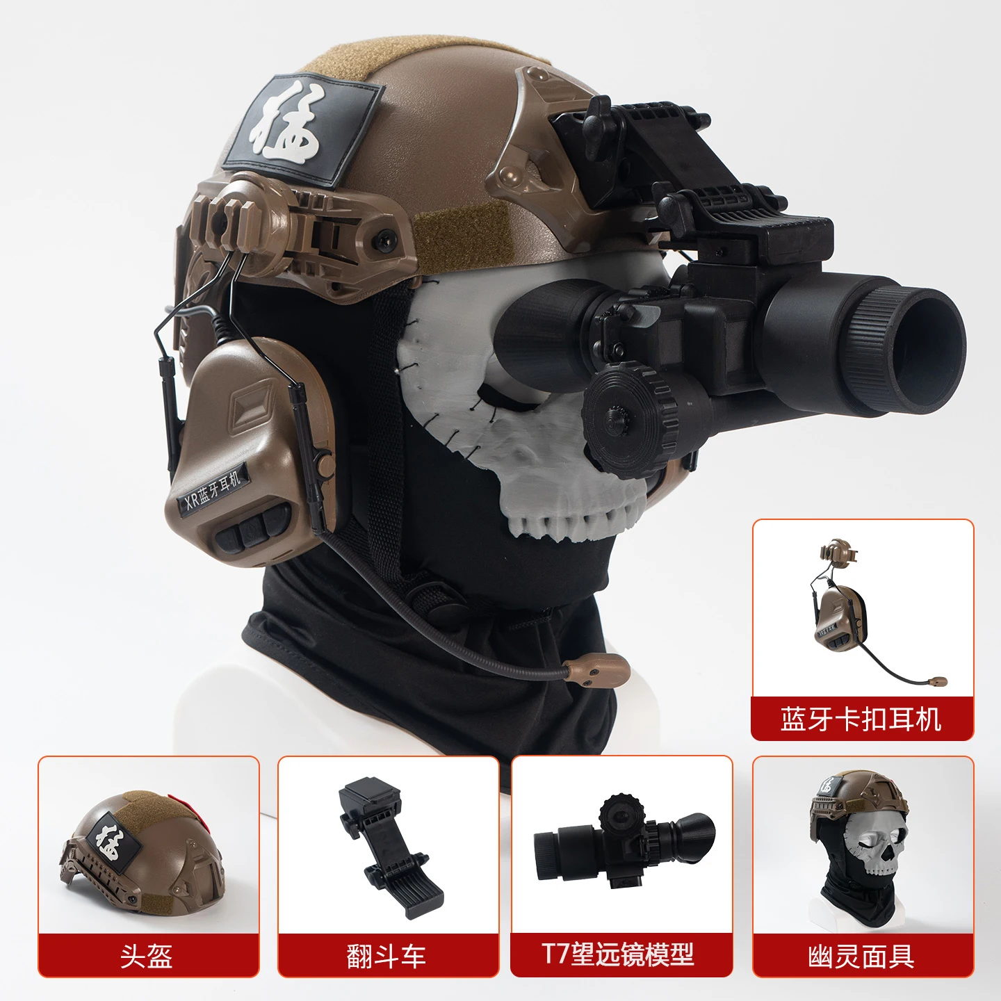 Children's Tactical Helmet Set with Night Vision Goggles Bluetooth Headset Ghost Mask Cod Cosplay Helmet Kit for Kid's Gifts image 3