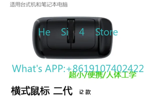 Horizontal Mouse I2, Anti-mouse Hand, Ergonomic (USB Wireless), Computer Office Portable