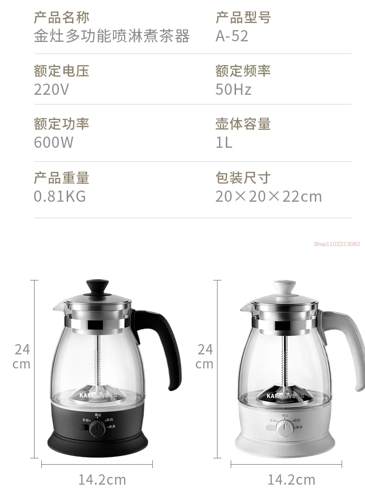 Kamjove A-52 Full Automatic Intelligent Cooking Device Glass Boil Tea Ware Electric Kettle Glass Tea Pot