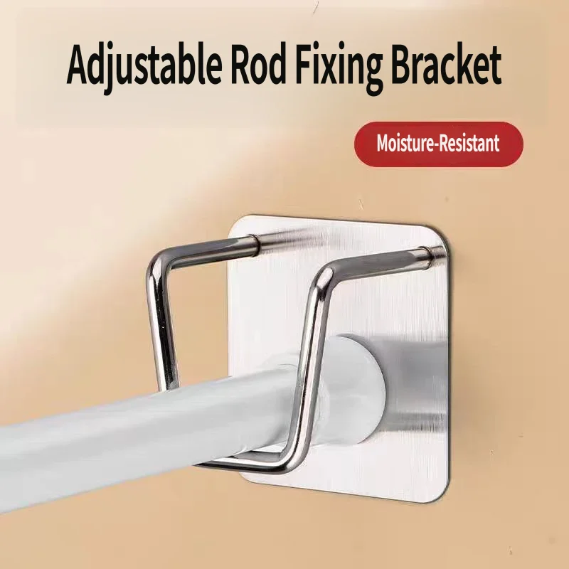 2/6Pcs Punch-free Curtain Rod Bracket Telescopic Pole Holder Wall Mount Support Hook for Door Crossbar Clothes Rail Wholesal