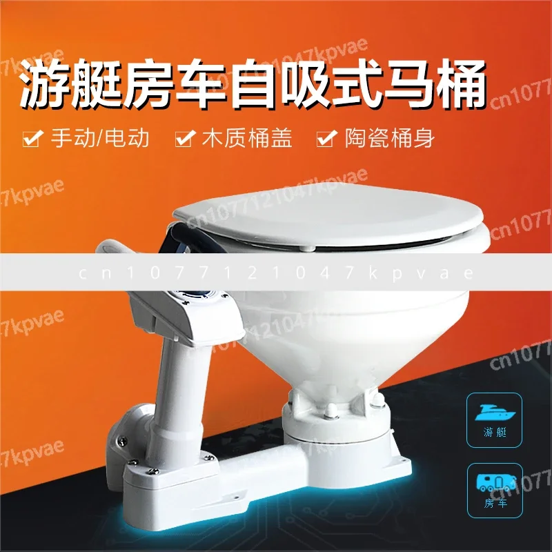 Marine electric toilet, yacht, RV, car DC electric toilet, marine accessories