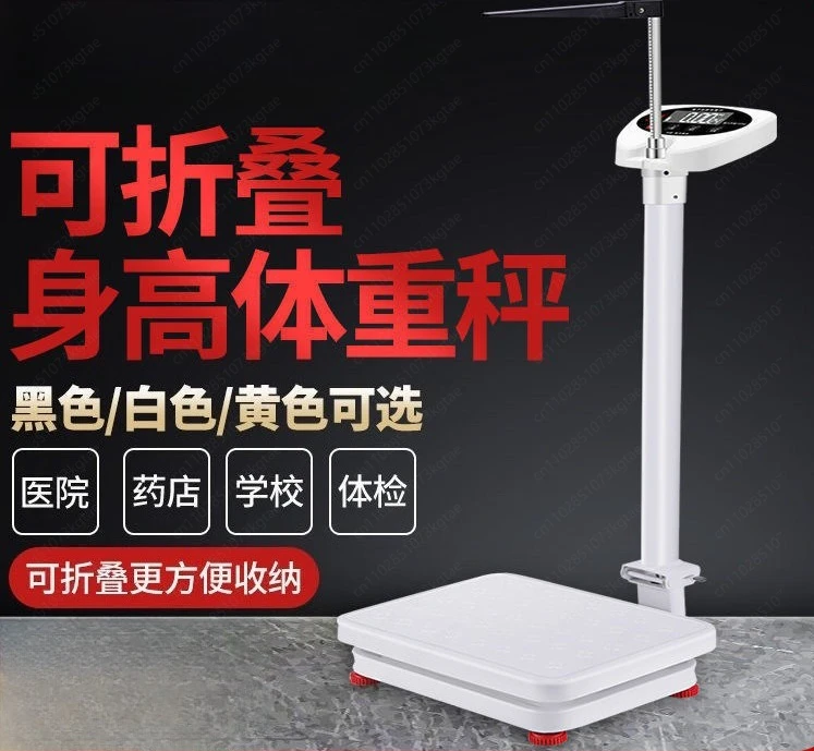 

Электронные весы Весы для высоты Измерительный инструмент Взрослые дети Здоровье Весы для человеческого тела Детский сад Физический экзамен