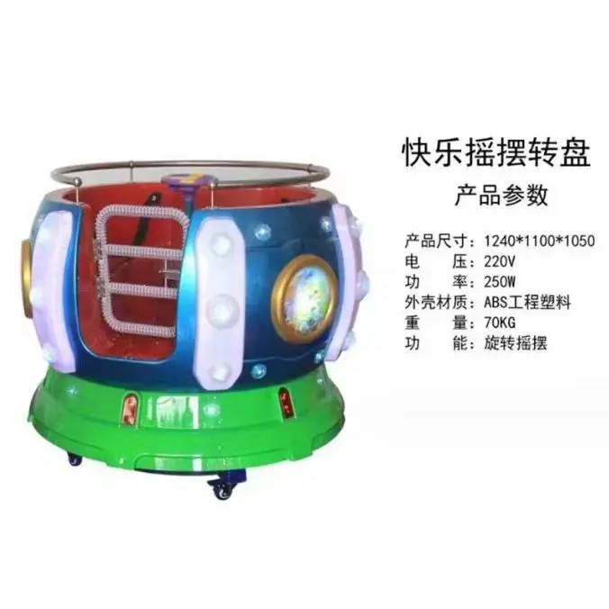 

Factory Price Children Kiddie Indoor Ride Adventure Park Shopping Mall Coin Operated 2-Player Turntable Swing Machinepromote sal