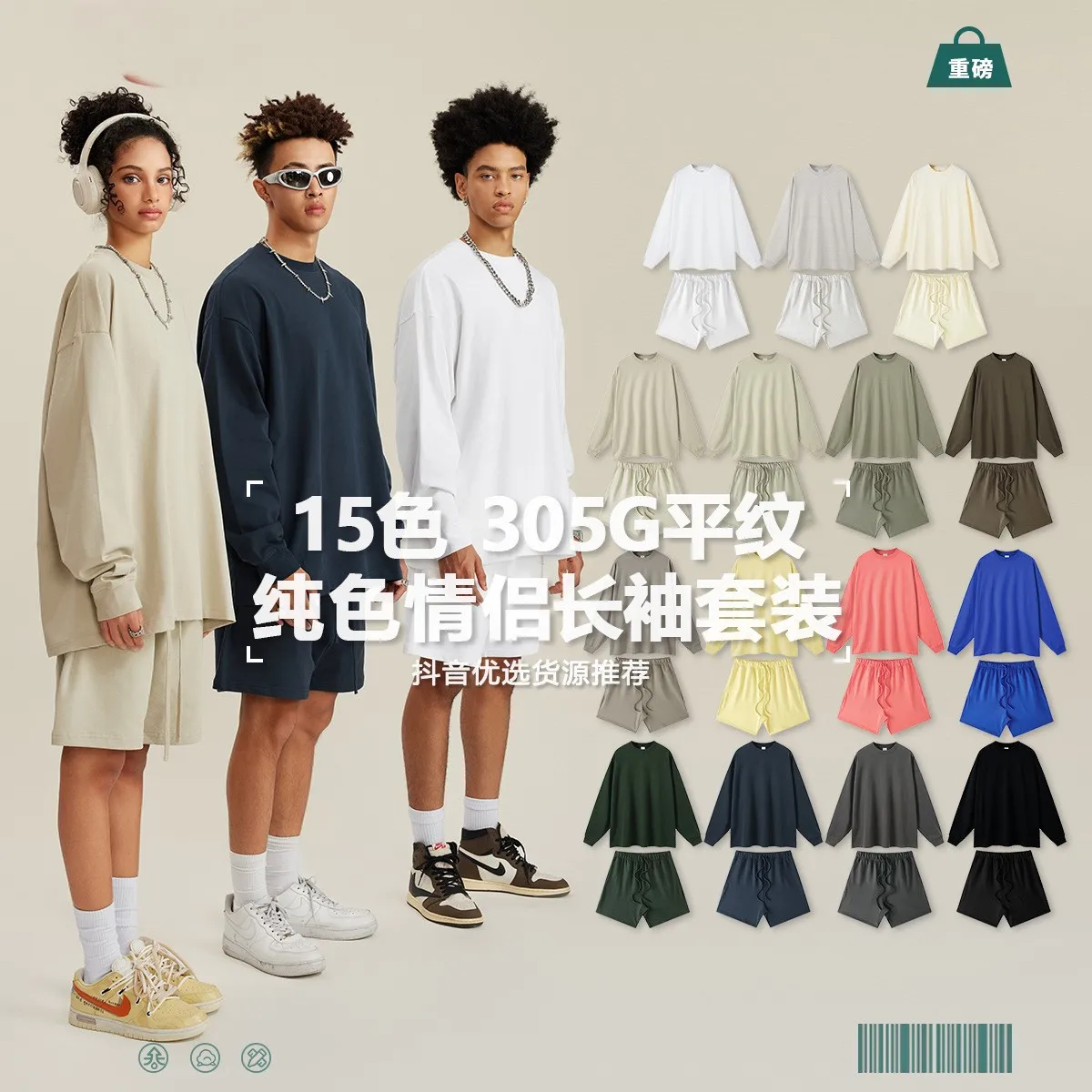 camiseta manga larga Round-neck loose round-neck thick cotton long T-shirt in various colors