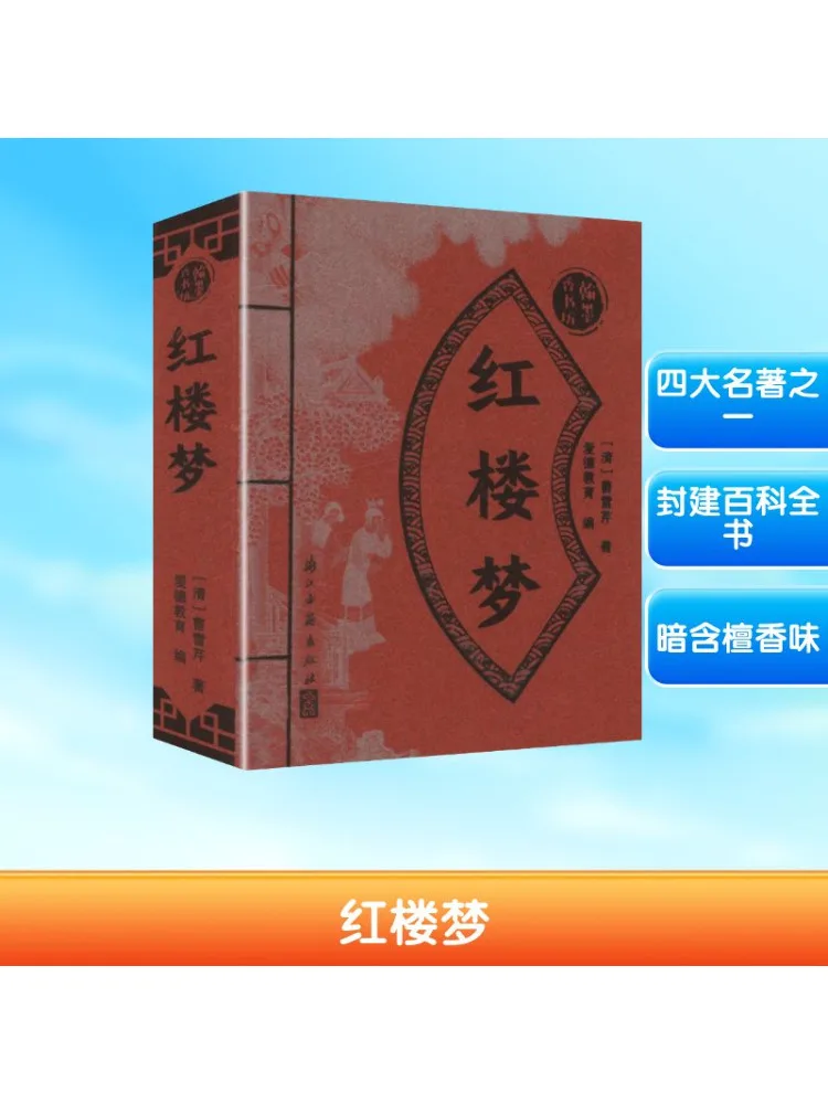 Book-Winshare Dream Of the Red Chamber