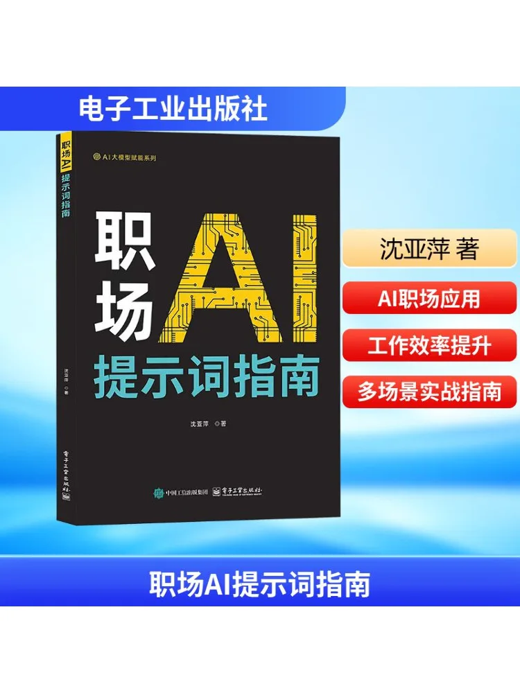 كتاب-Winshare Ai دليل موجه لمكان العمل #1