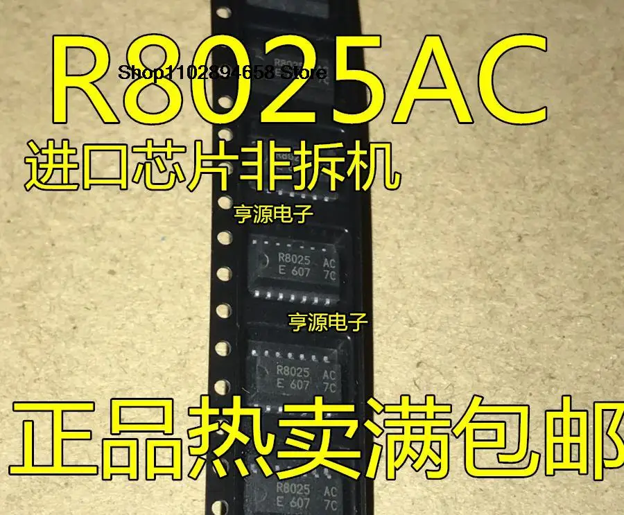 5PCS R8025 AC RX-8025 RX-8025SAAC jas8025SA R8025AC