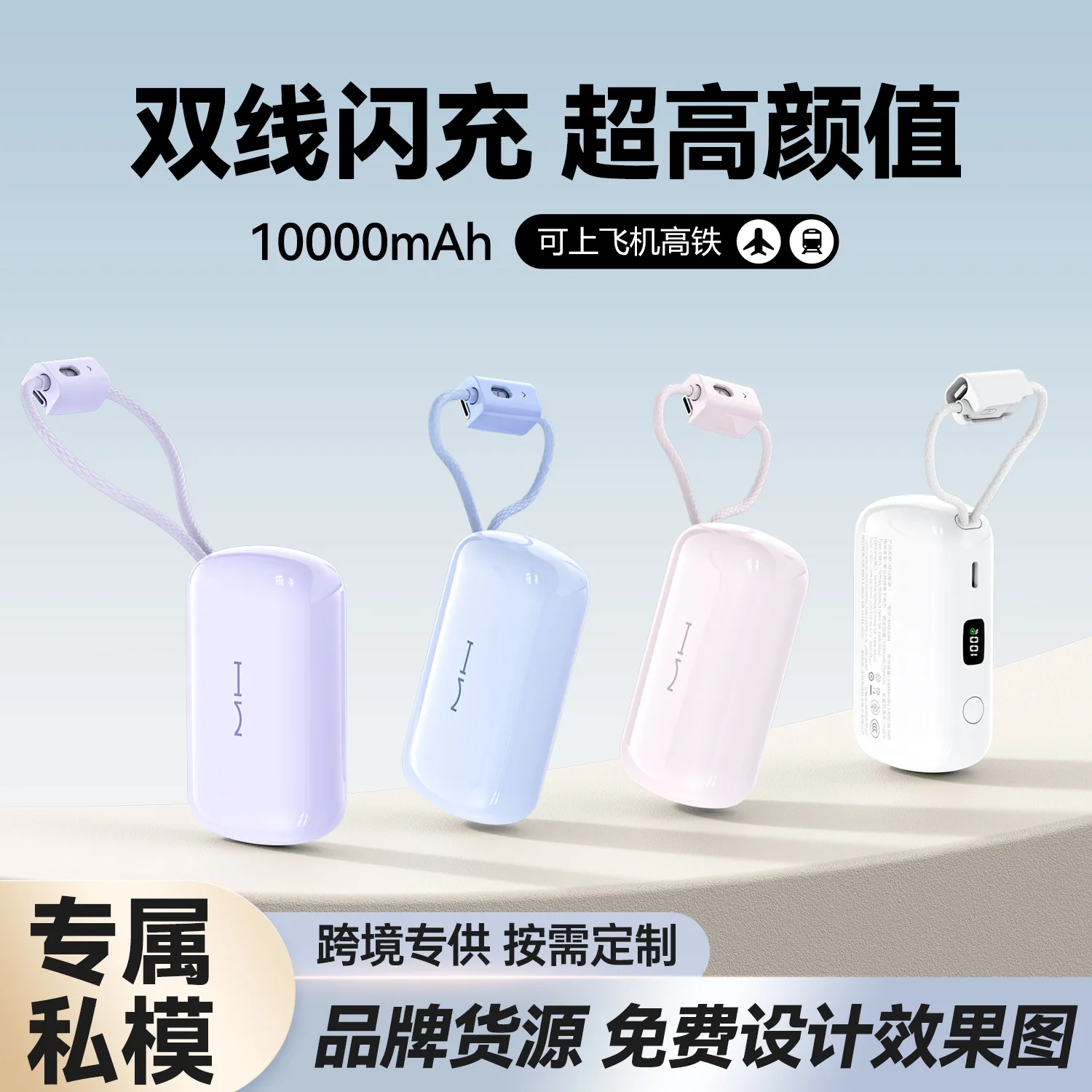 Cross-border Private Model With Its Own Cable, Small And Portable Power Bank 3c Certified Super Fast Charging Large Capacity Mob