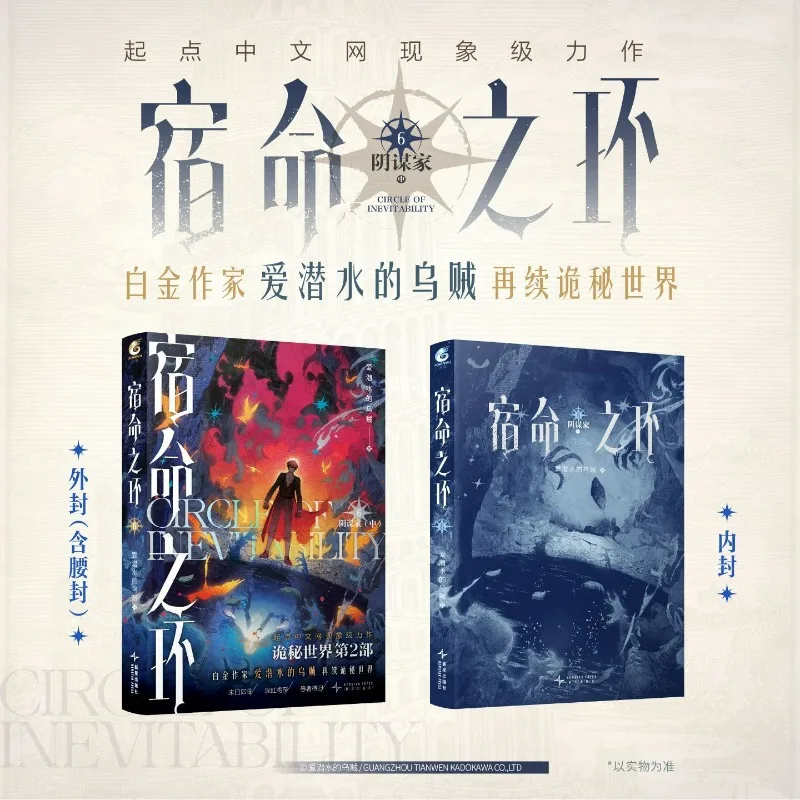 Рисунок 4 - Книга романов «Коло неразвитации»