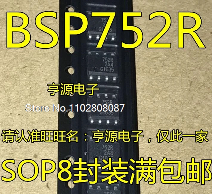 

（5PCS/LOT）BSP752T ISP752T 752T I752T BSP752R 752R SOP8