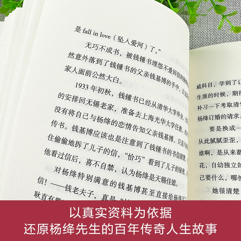 يانغ جيانغ: قرن من الحكمة - السيرة الذاتية الملهمة لأيقونة الأدبية الأنيقة في الصين!