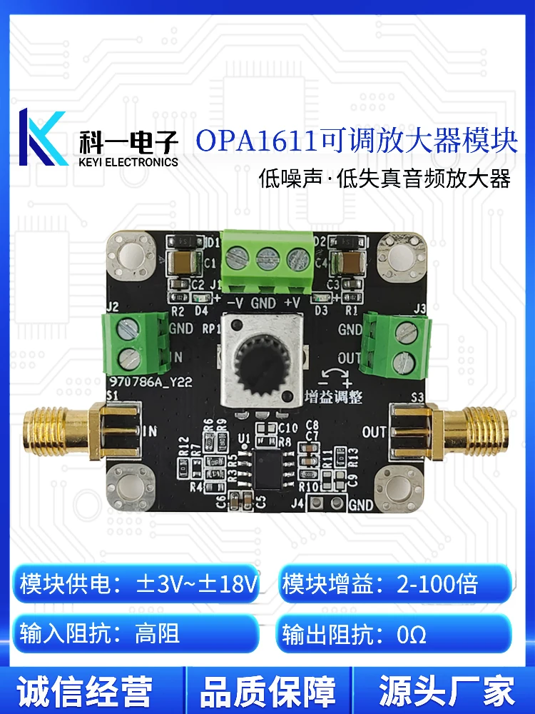 OPA1611 Modules Low Noise Low Distortion Precision Audio Pre-stage Adjustable Operational Amplifier Modules