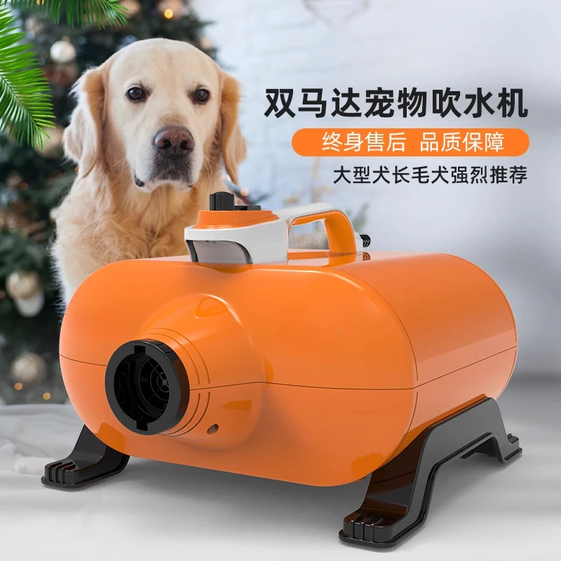 DHD-3000F pet shop double motor water dryer large dog drying high power hair