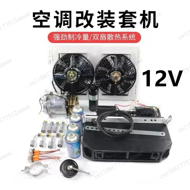 General Motors 12V 24V air conditioning kit