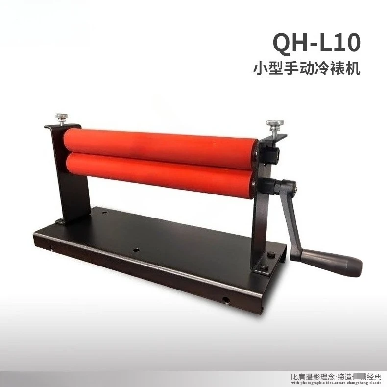

Genuine QH-L 10inch Cold Laminator 25cm Laminating Machine